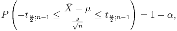 P\left(-t_{\frac{\alpha}{2}; n-1}  \le \frac{\bar X - \mu}{\frac{s}{\sqrt{n}}} \le t_{\frac{\alpha}{2}; n-1} \right)=1-\alpha,