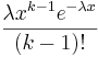  \frac {\lambda x^{k-1}e^{-\lambda x}} {(k-1)!} 